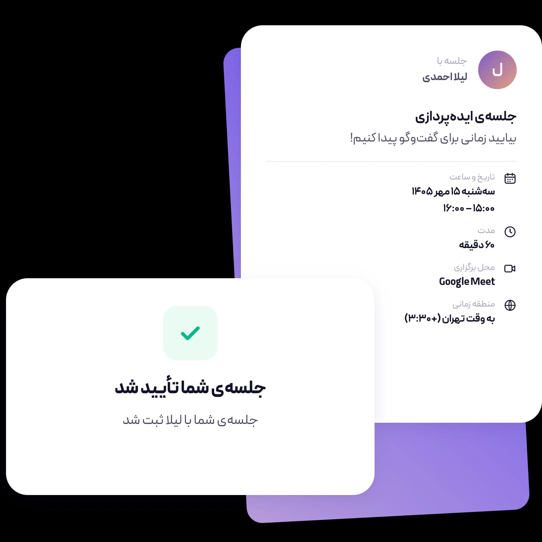 رزرو دریافت کنید