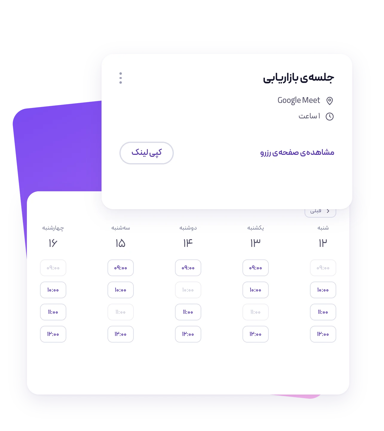 لینکتان را به اشتراک بگذارید