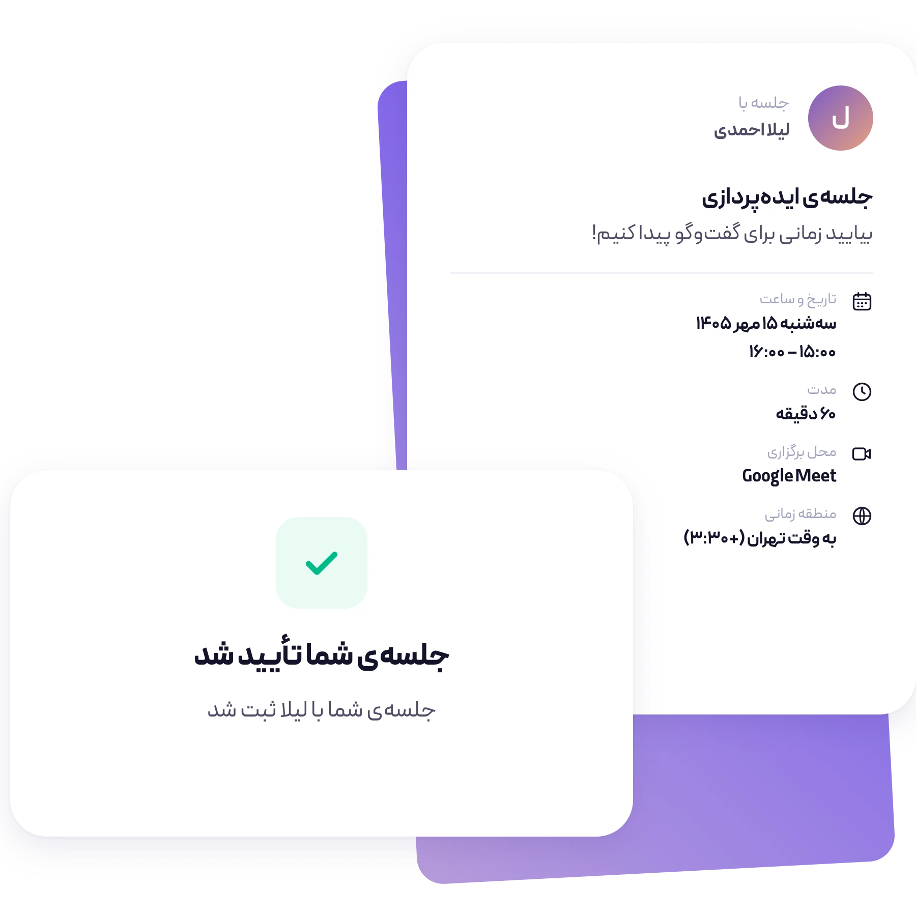 رزرو دریافت کنید